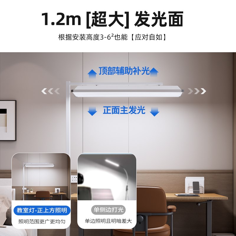 儿童学习护眼灯全光谱落地灯学生书桌阅读灯防蓝光立式落地大路灯