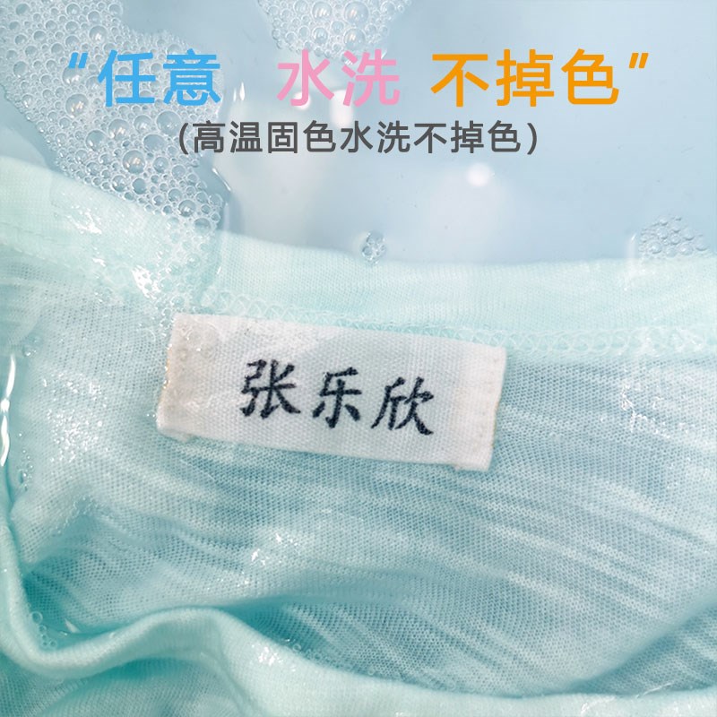 小学生名字贴  幼儿园宝宝入园定制姓名贴可缝校服标记姓名条
