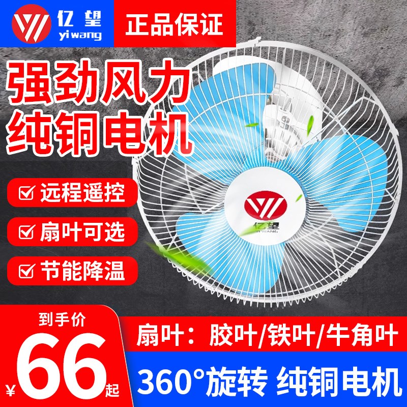 学校宿舍吸顶扇楼顶扇摇头电风扇亿望客厅家用吊顶吸顶扇16寸18寸