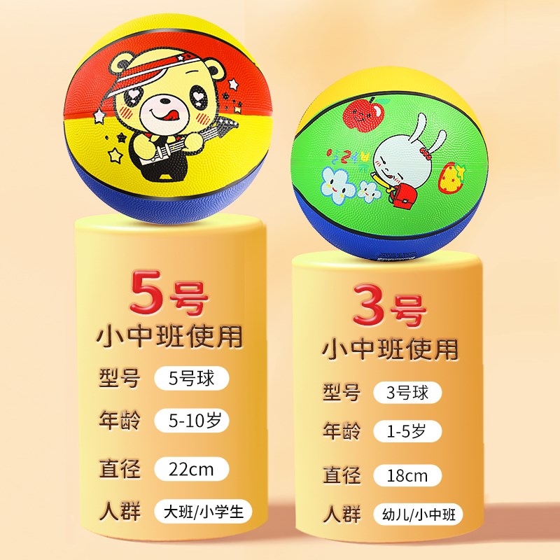 儿童弹力小皮球幼儿园三岁一宝宝3号拍拍球类玩具男孩5号篮球