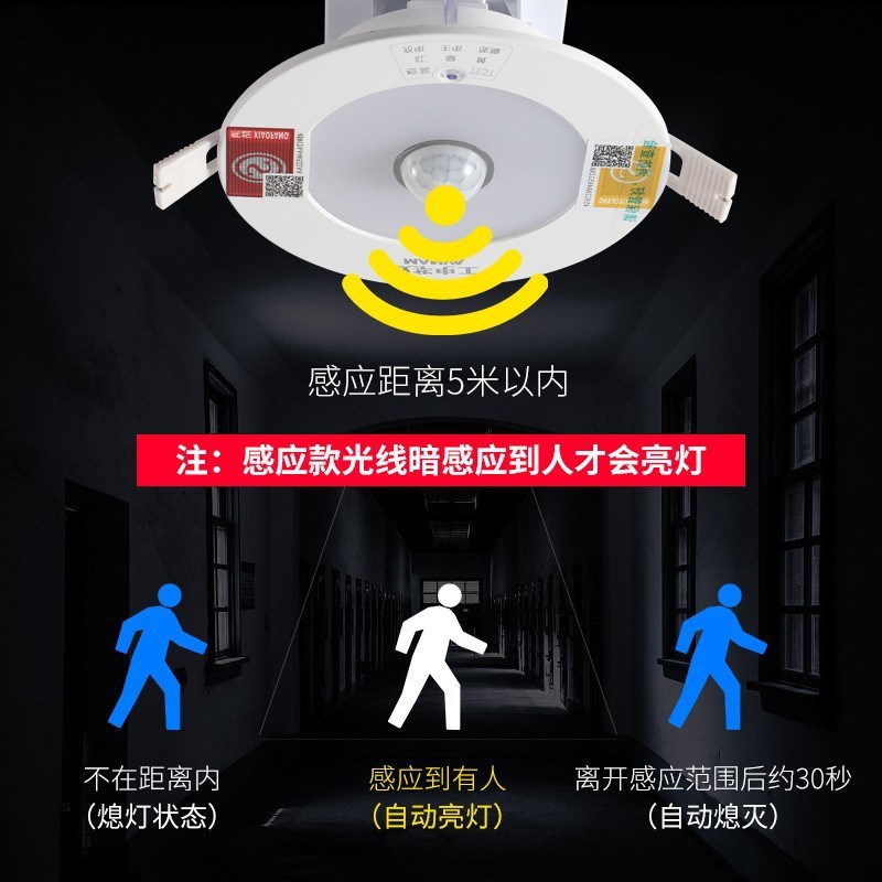 敏华消防应急筒灯3C消防紧急照明灯停电嵌入式照明灯一体化消防紧