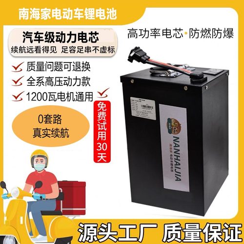 电池车48v60v72v锂电池宁德时代三元锂磷酸铁锂电瓶铅酸车深远009