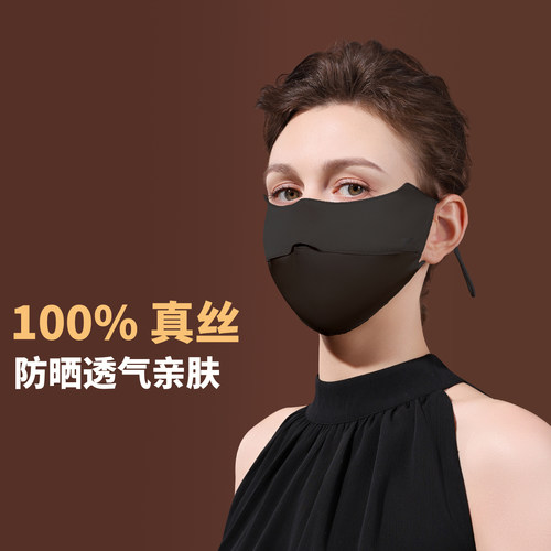 户外骑行真丝防晒面罩