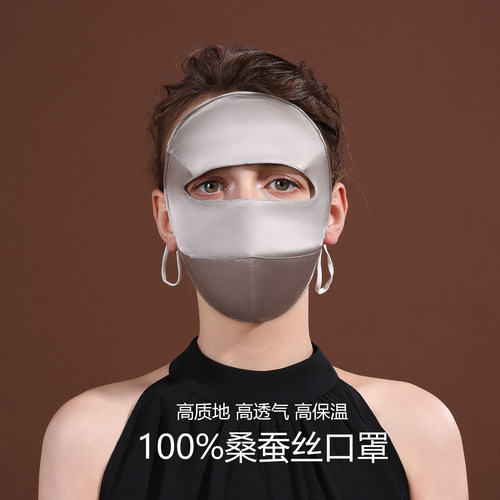 真丝脸基尼防晒面罩全脸防紫外线