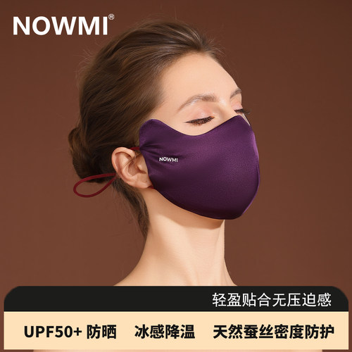 真丝防晒口罩女夏季防紫外线