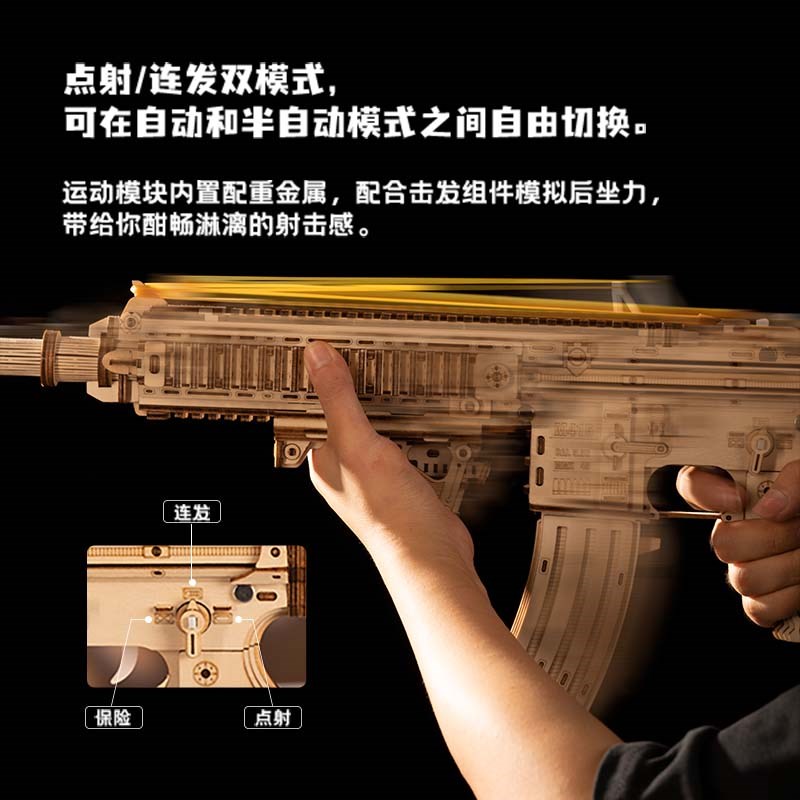 M416木质拼装模型吃鸡模型diy模块拼装模型生日礼物益智拼装玩具