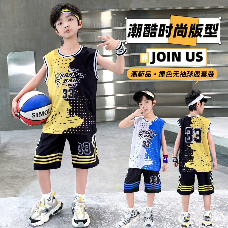 萱骁男童速干背心套装夏季2025新款儿童无袖篮球服男孩运动两件套