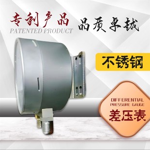 过滤器差压表高静压宜昌仪表总厂 不锈钢差压表耐腐压差表指针式
