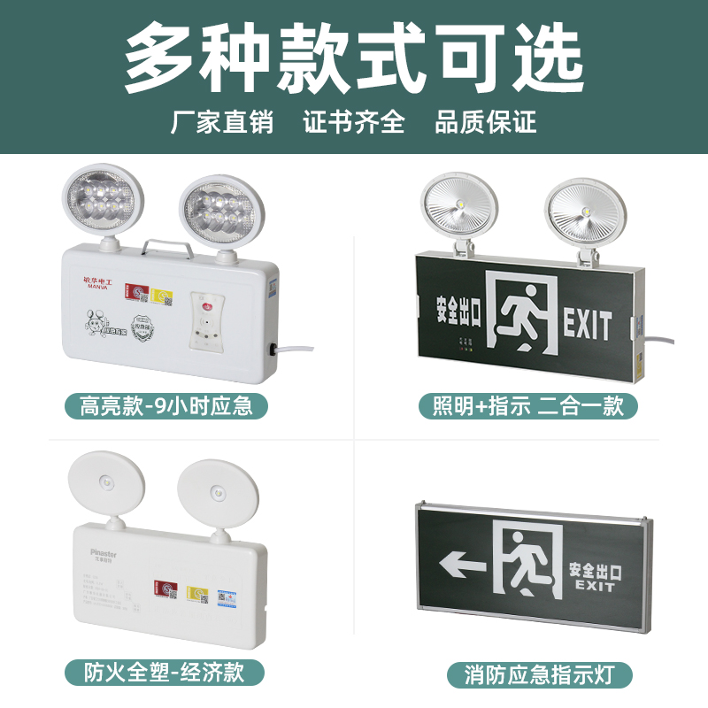 新国标敏华拿斯特劳士LED消防应急灯安全出口疏散指示标志灯标识