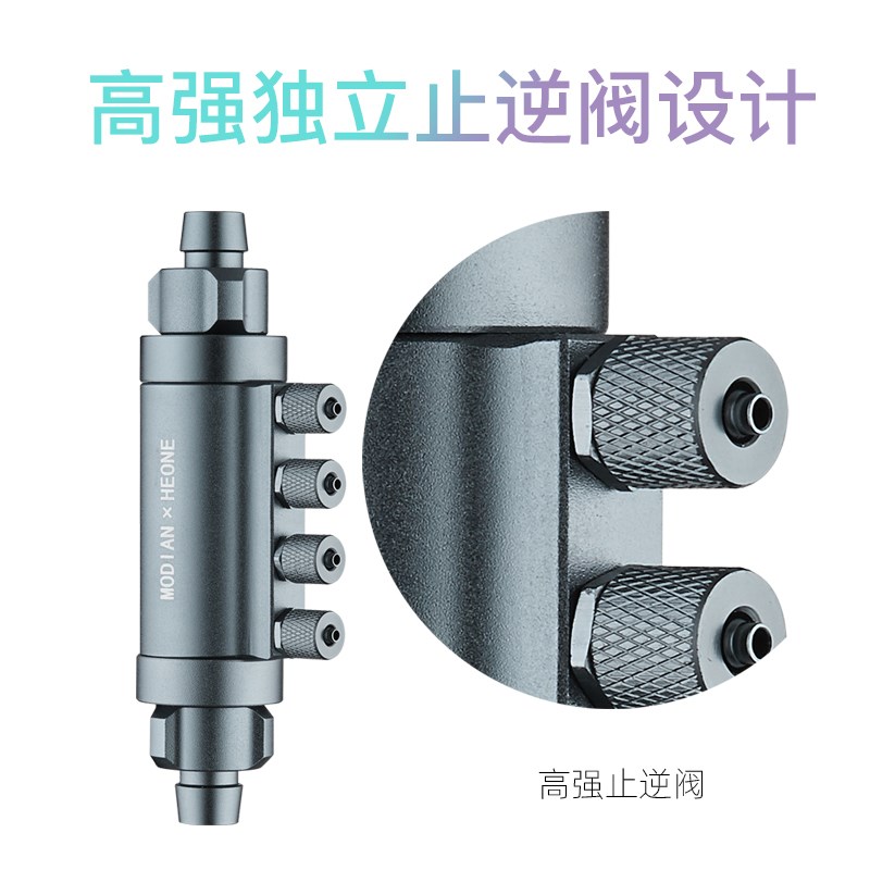 魔点 【新品上新】滴定分流器全铝氧化高颜值外置12-16水管适用