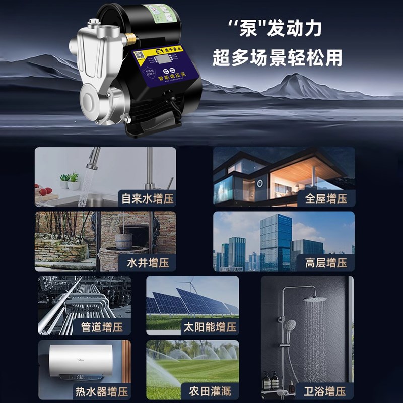 渠牛不锈钢全屋增压泵全自动家用静音智能自来水管道自吸加压水泵