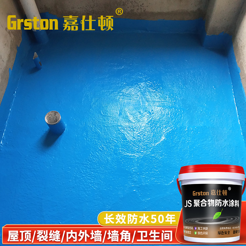 js柔性防水涂料卫生间外墙鱼池屋顶厨卫楼顶裂缝内墙装修材料