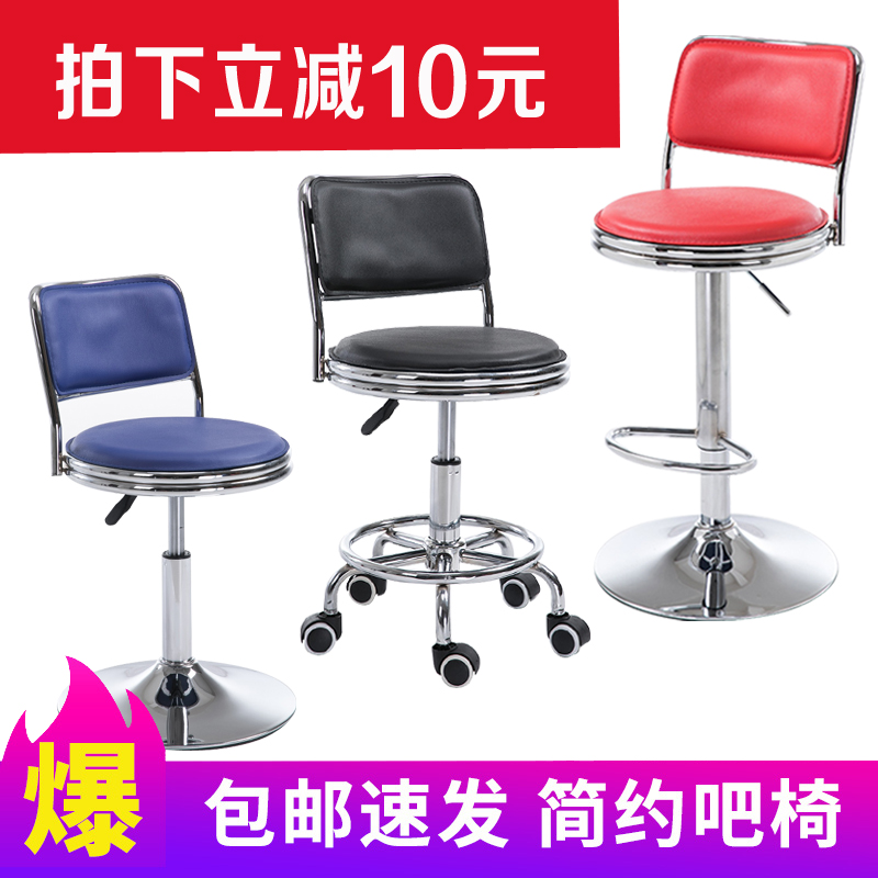 吧台椅美容圆凳子实验凳酒吧椅子靠背椅高脚凳旋转吧台凳升降椅子