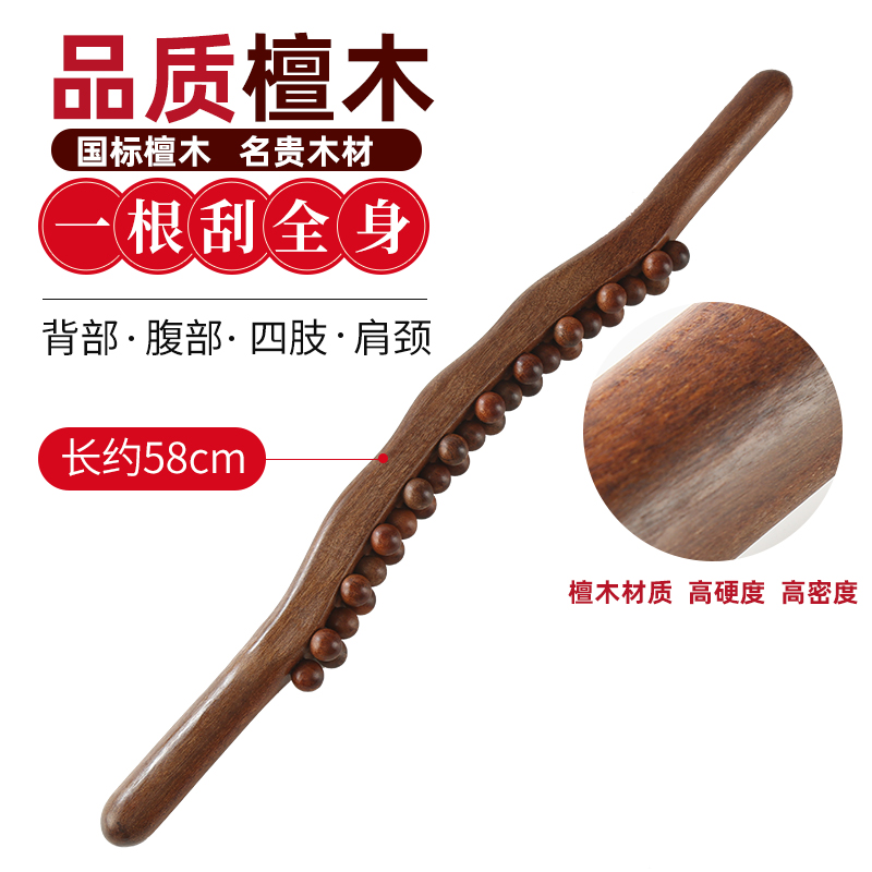檀木31珠擀筋棒按摩棒刮痧棒一根全身通用干筋棍家用经络疏通开背