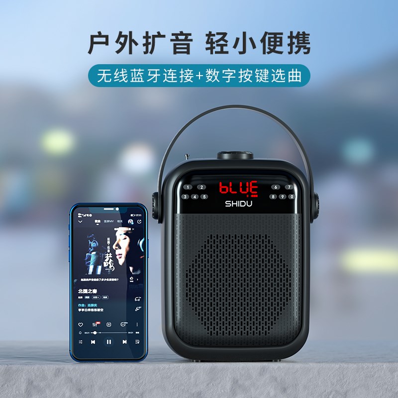 十度H6户外小音响便携老人广场舞音箱晨练播放器大音量蓝牙扩音器