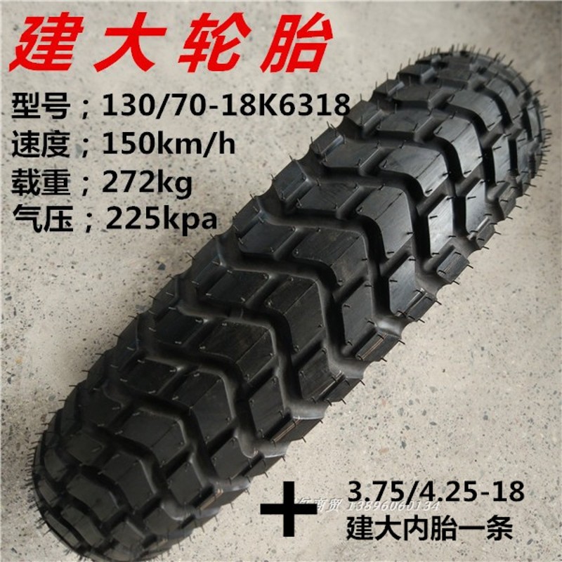 建大摩托车复古胎19寸/18寸/17寸.各种复古摩托车改装轮胎/