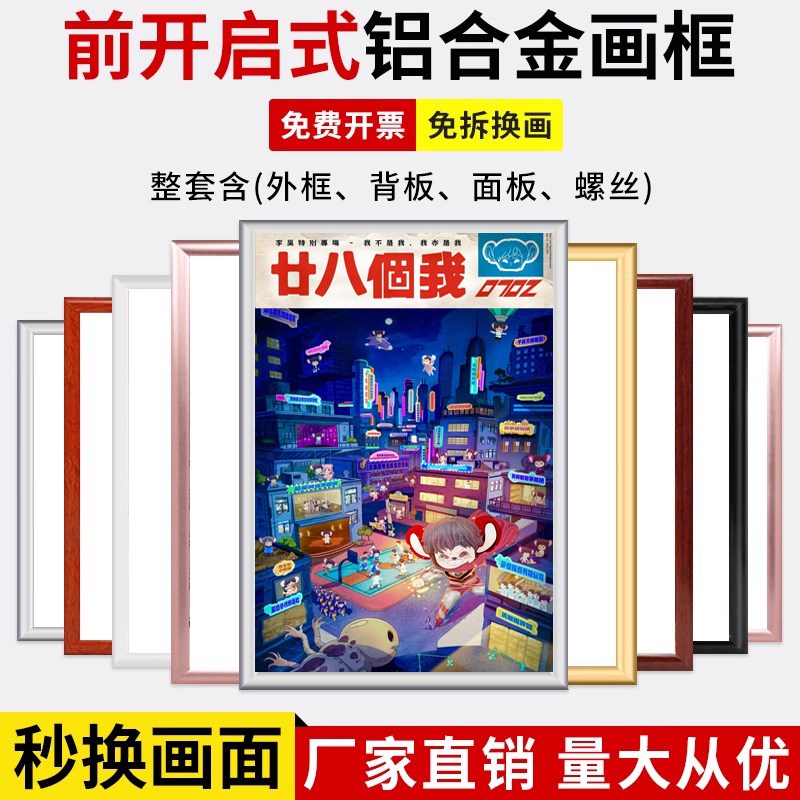 李昊铝合金海报框开启式框架53x93cm宣传框电梯广告框可更换相框