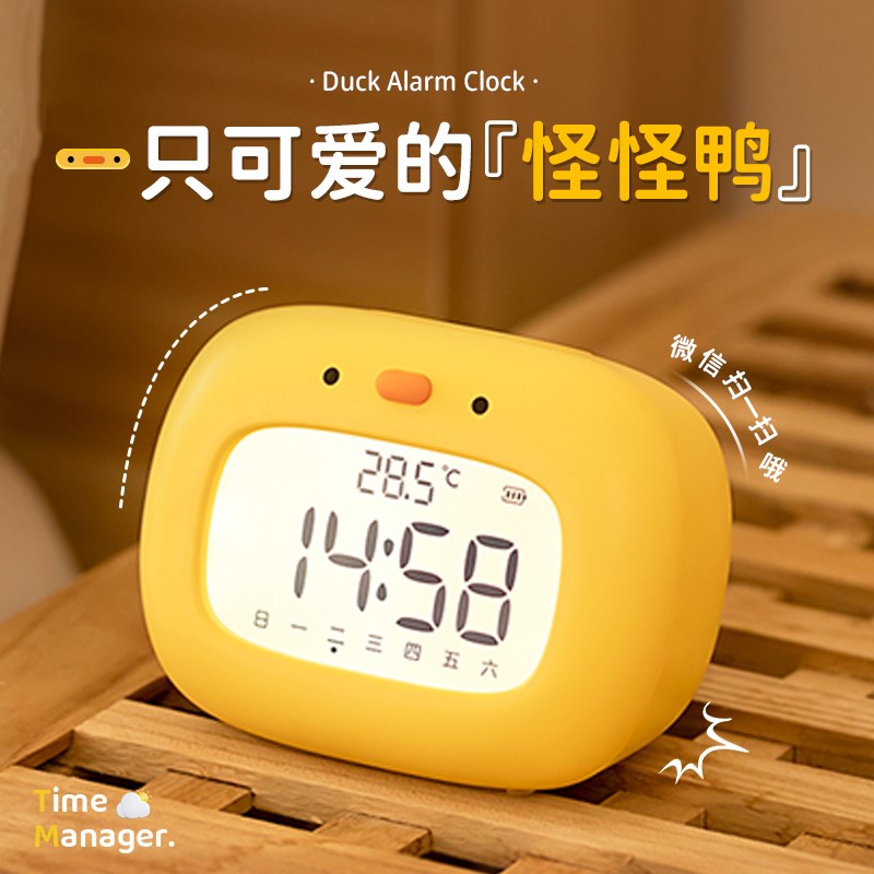 乖乖鸭闹钟学生儿童起床神器男孩女孩计时器两用静音电子时钟