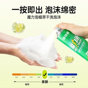 固特威魔力泡汽车内饰清洗剂座椅皮革免洗万能泡沫清洁剂去污神器