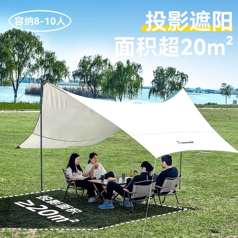 天幕帐篷户外黑胶防晒遮阳棚便携式折叠天幕桌椅露营装备野餐桌椅