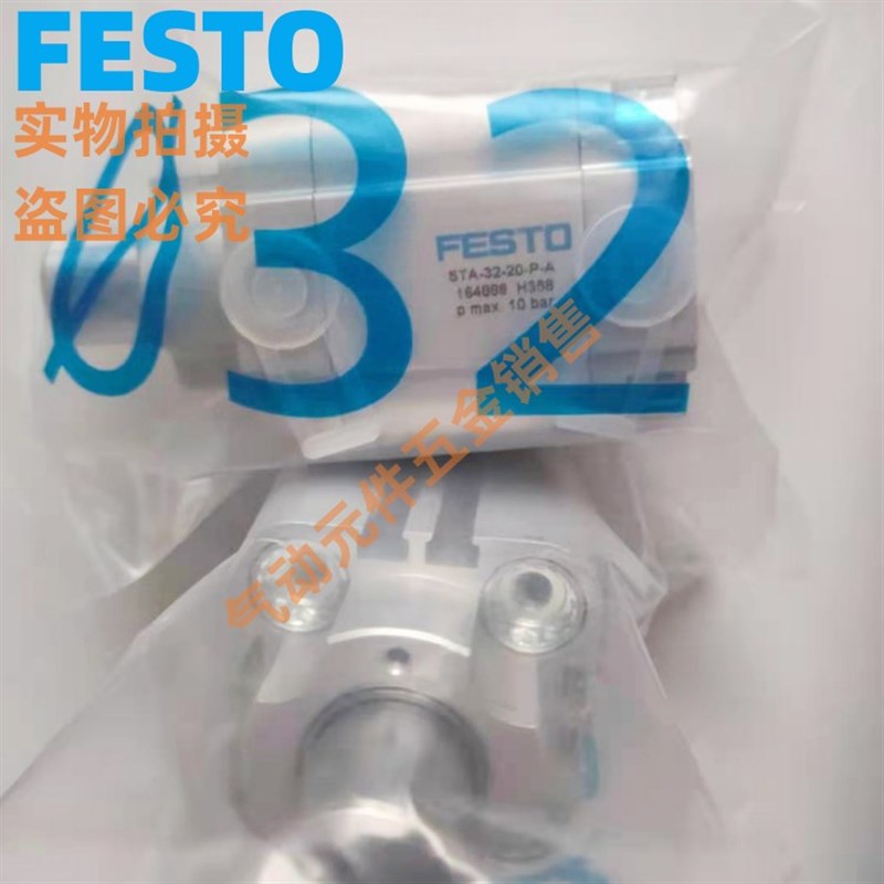 FESTO气缸STA-50-30-32-20-15-P-A-R-S2-SA 164883/4/5/7/8/9