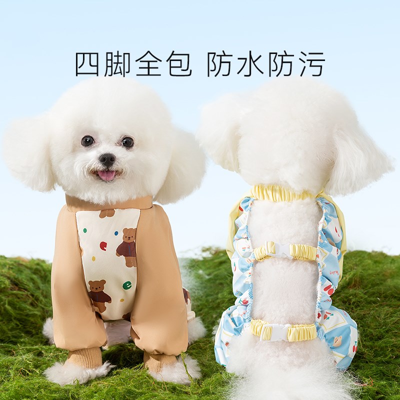 24新款狗狗衣服四脚全包防水防脏宠物比熊泰迪小型幼犬护肚防尘裤