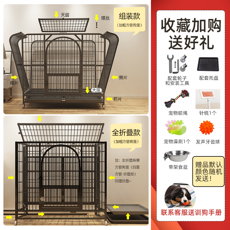 狗笼子大型犬室内宠物笼泰迪金毛拉布拉多萨摩小中型加粗折叠狗笼