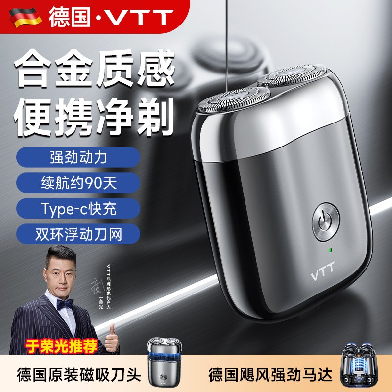 vtt剃须刀男士电动双头浮动可全身水洗充电式胡须刀便携式刮胡刀