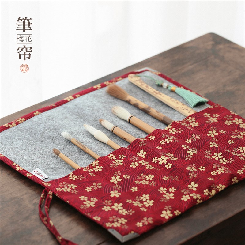 问心堂梅花布艺笔帘笔袋书法收纳笔帘笔卷文房四宝用品书法绘画工