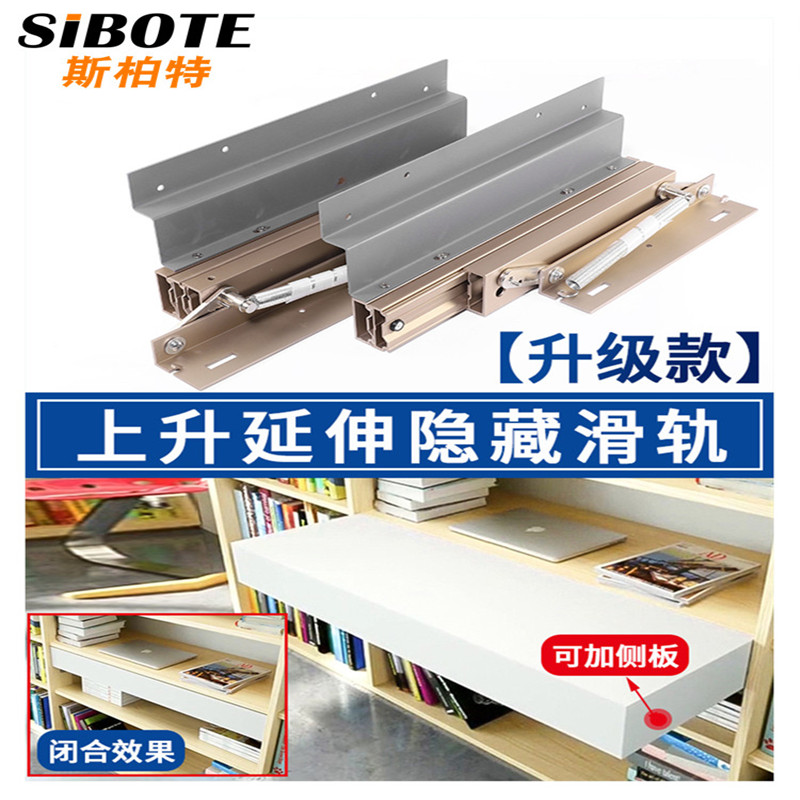 桌面上升隐形折叠导轨侧装延伸加长滑轨跳台升降餐桌伸缩加长加宽