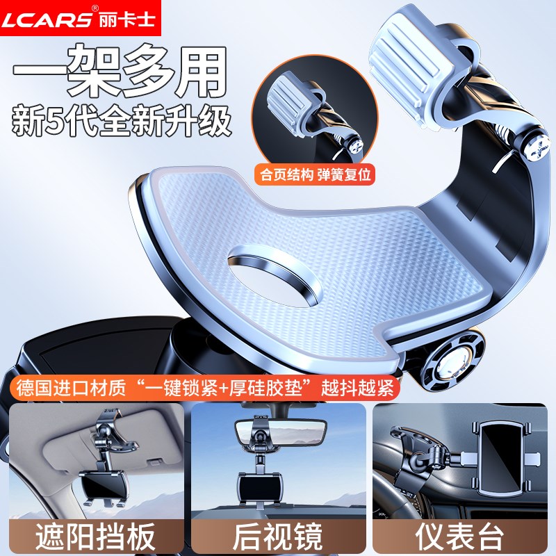 车载支架手机2024新款汽车中控仪表台夹创意导航万能支撑通用