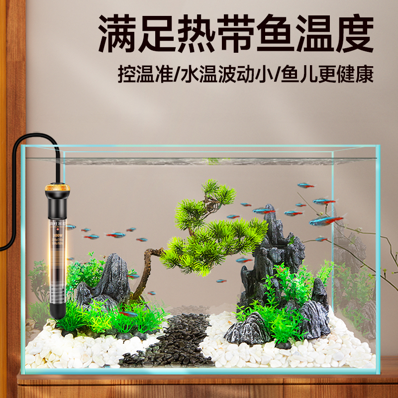 加热棒鱼缸自动恒温加温变频防爆小型水族箱发热器乌龟温度计控温