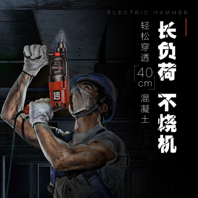 欧约轻型电锤电镐电钻小型家用大功率冲击钻工业级混凝土电锺三用