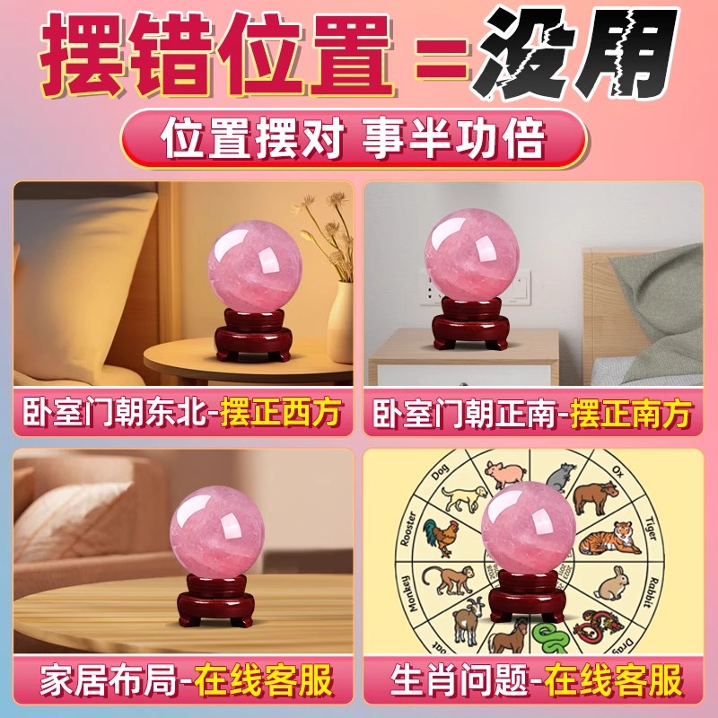 天然粉水晶球摆件旺姻缘招桃花单身脱单神器客厅办公室礼物卧室