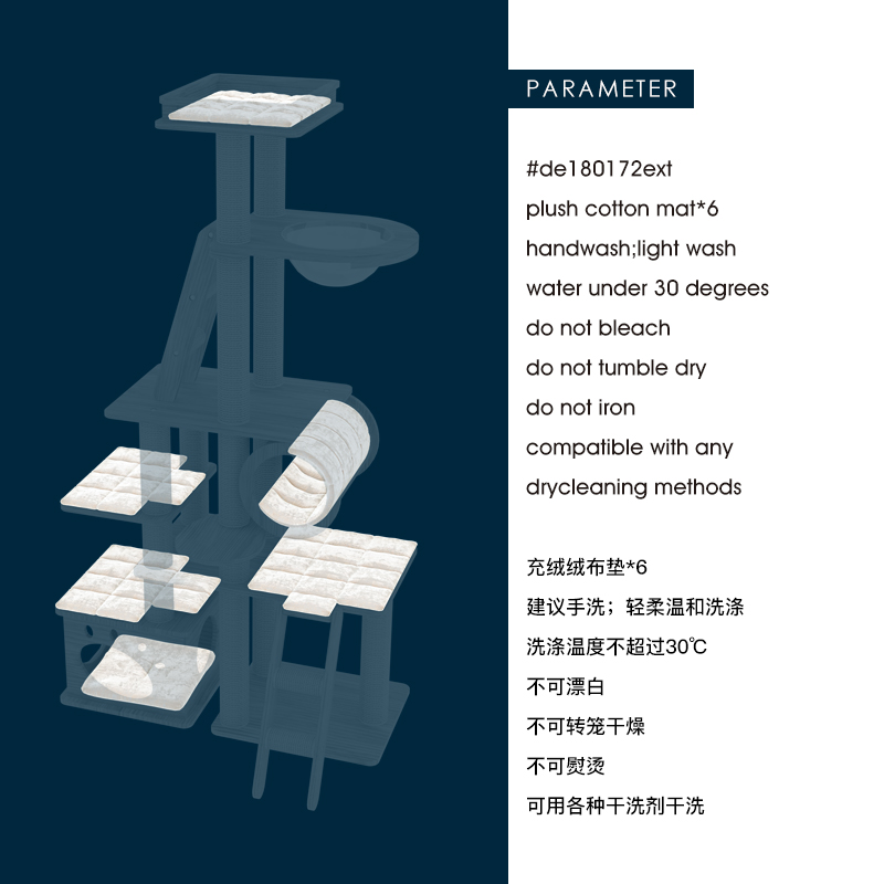 蜜罐猫 猫爬架猫窝猫树一体 整套棉窝配件