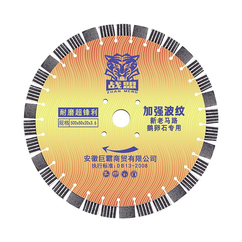 马路切割片360/400/500/600路面切割机锯片混凝土鹅卵石锯片