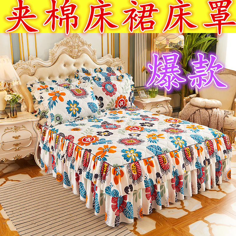 夹棉加厚床裙床罩单件加棉床群床套床单斜纹磨毛席梦思防滑保护套