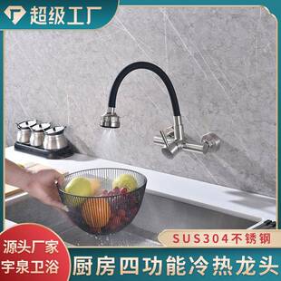 入墙万向冷热双孔厨房多功能洗菜盆水槽洗衣台阳台洗碗池混水阀