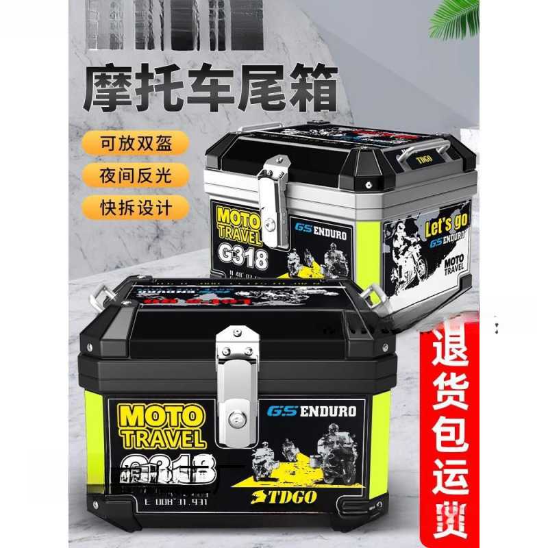 摩托车尾箱大容量后备箱踏板车电动车行李箱大号通用非铝合驯航新
