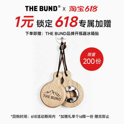 1元预定赠品兑换券