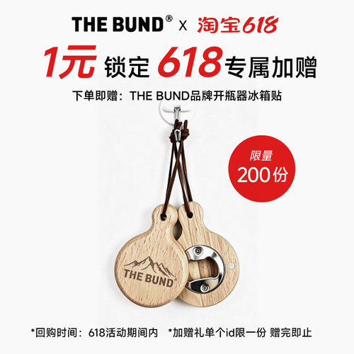 1元预定赠品兑换券