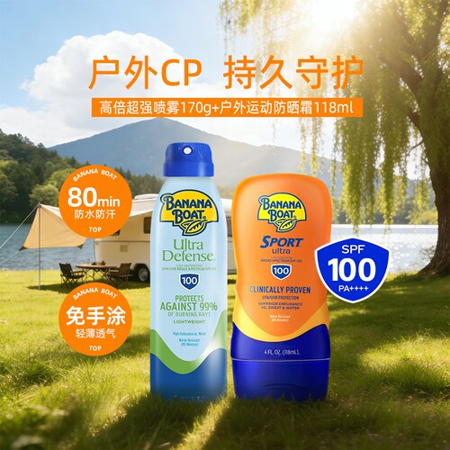 香蕉船防晒套装SPF100防水防汗
