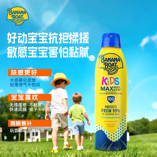 Banana香蕉船儿童防晒喷雾SPF100