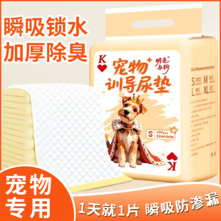 明亮与狗宠物尿垫鹦鹉兔护理垫一次性狗狗尿垫加厚吸水厕所猫仓鼠
