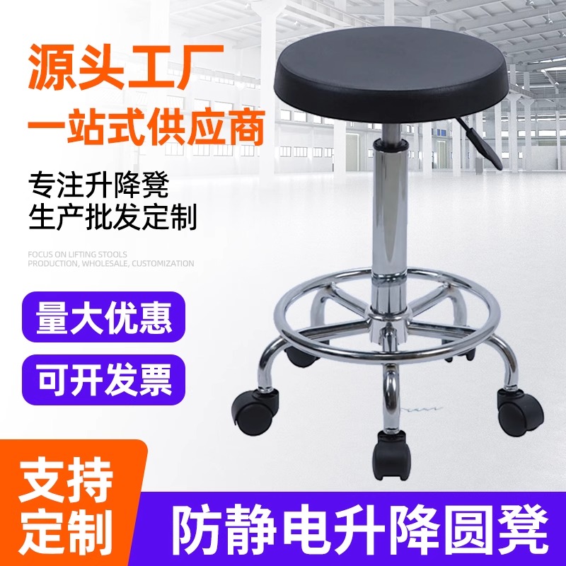 防静电凳子升降圆凳车间流水线凳子实验室椅子防静电无尘室工厂凳