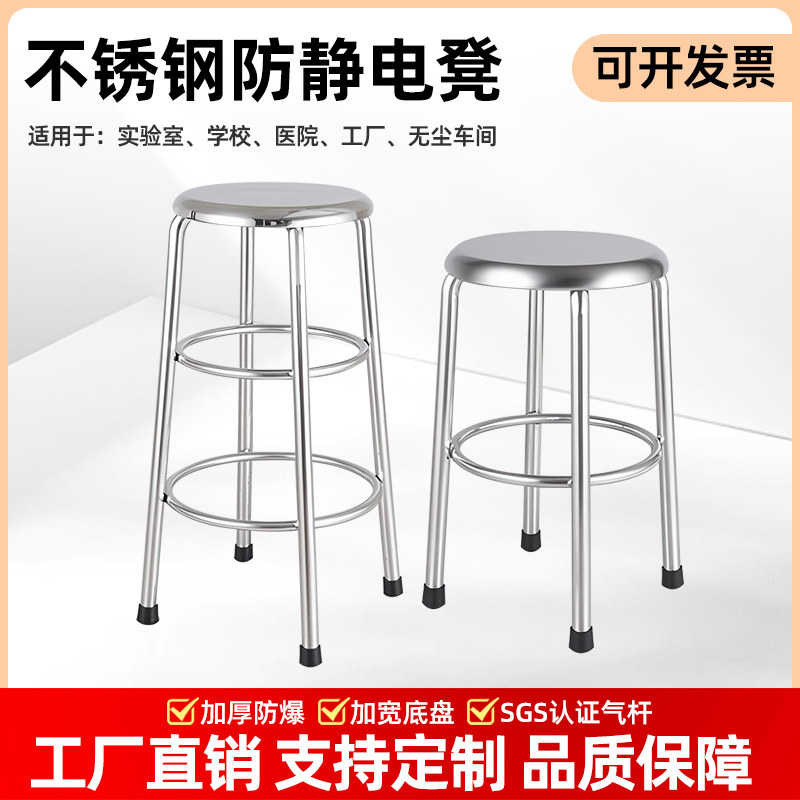 不锈钢凳子圆凳实验室椅子金属座椅餐椅家用高脚凳吧台凳员工作凳