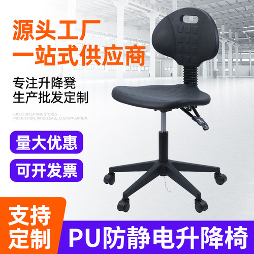 PU发泡防静电椅子靠背座椅实验室专用旋转椅升降凳子可调节工业椅