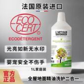 法国进口砾石实验室天然木地板清洗剂瓷砖拖地 好物体验专享