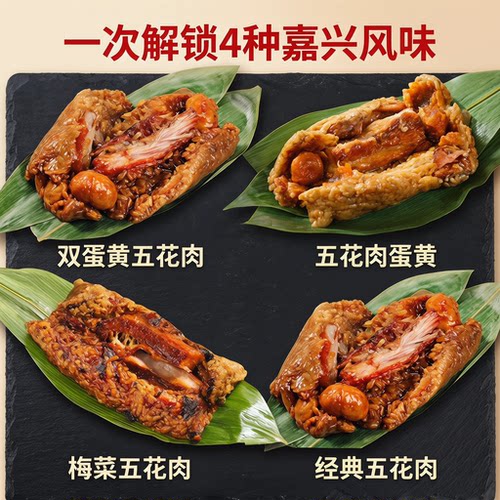 糯同学嘉兴粽子250g正宗大肉粽