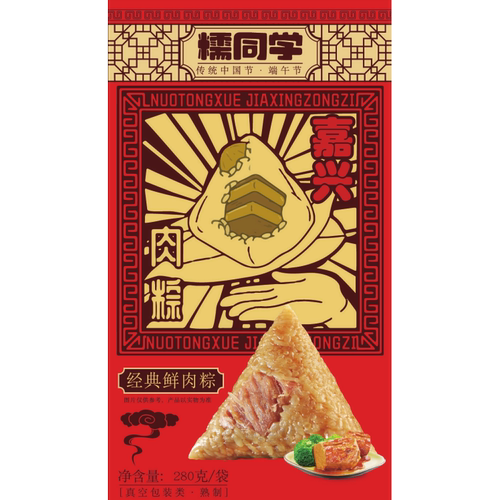 糯同学嘉兴粽子鲜肉肉粽